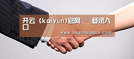 关于kaiyun开云