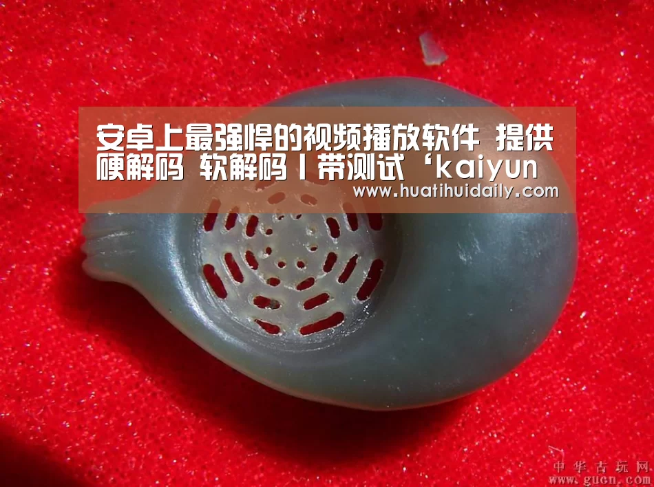 开云平台官网