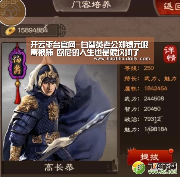 开云平台官网-白智英老公郑锡元吸毒被捕 欧尼的人生也是很坎坷了(图2) 开云平台官网