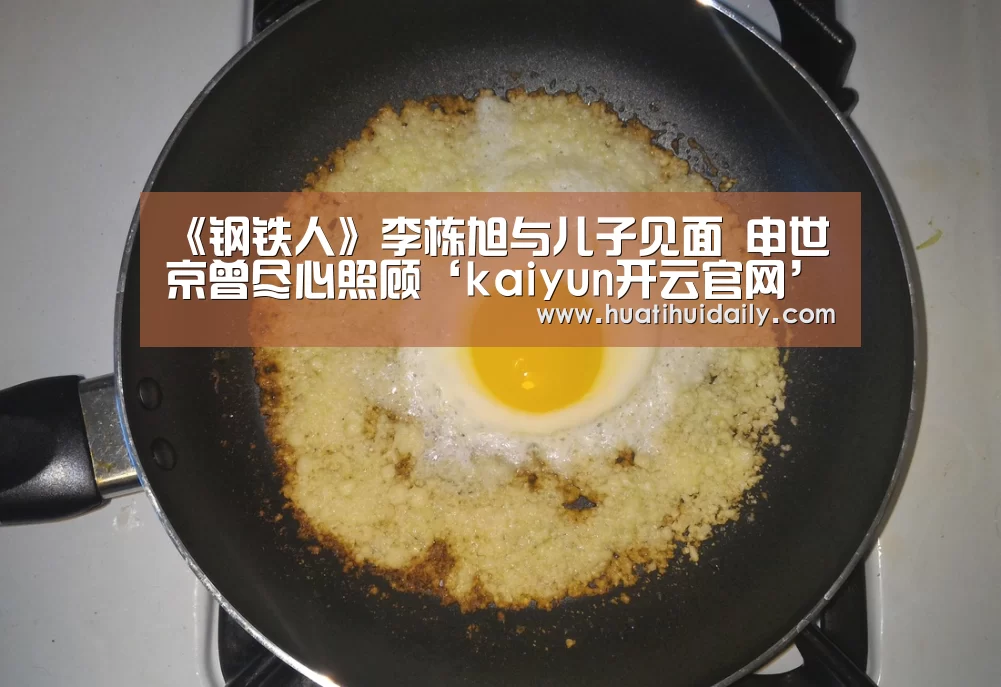kaiyun开云官网