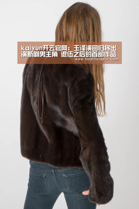 kaiyun开云官网:玉泽演回归将出演新剧男主角 退伍之后的首部作品(图4) kaiyun开云官网